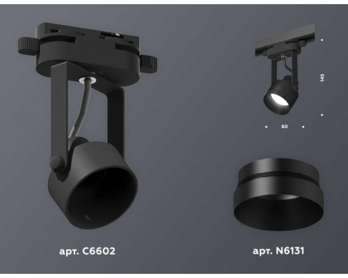 Комплект трекового светильника Ambrella light Track System XT (C6602, N6131) XT6602041