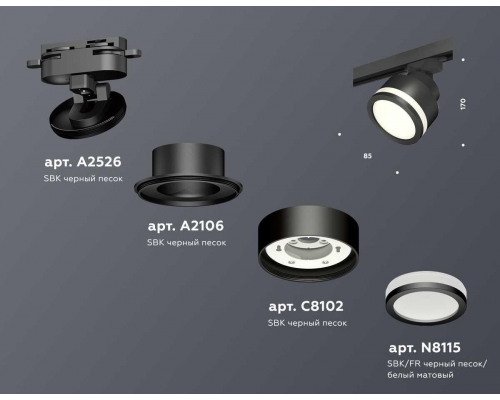 Комплект трекового светильника Ambrella light Track System XT (A2526, A2106, C8102, N8415) XT8102022