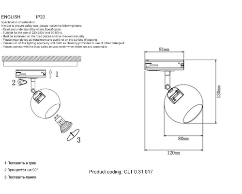 Трековый светильник Crystal Lux CLT 0.31 017  WH