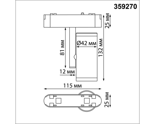 Трековый светильник для низковольтного шинопровода Novotech SMAL 359270