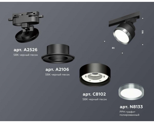 Комплект трекового светильника Ambrella light Track System XT (A2526, A2106, C8102, N8133) XT8102006