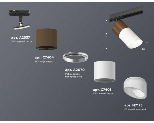 Комплект трекового светильника Ambrella light Track System XT (A2537, C7404, A2070, C7401, N7175) XT7401061