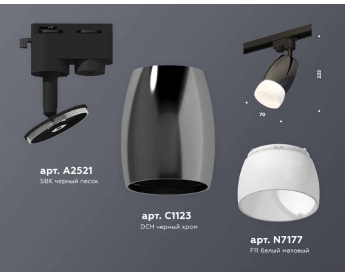 Комплект трекового светильника Ambrella light Track System XT (A2521, C1123, N7177) XT1123014