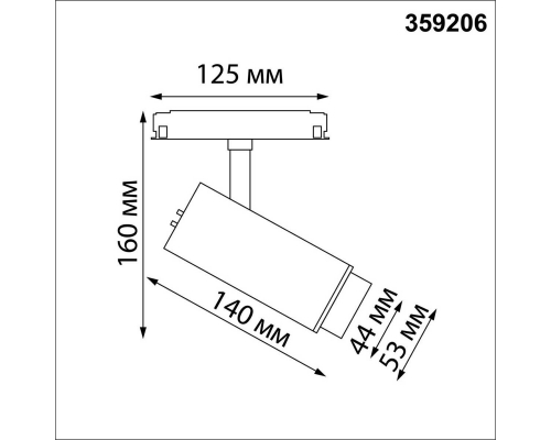 Трековый светильник для низковольтного шинопровода Novotech FLUM 359206