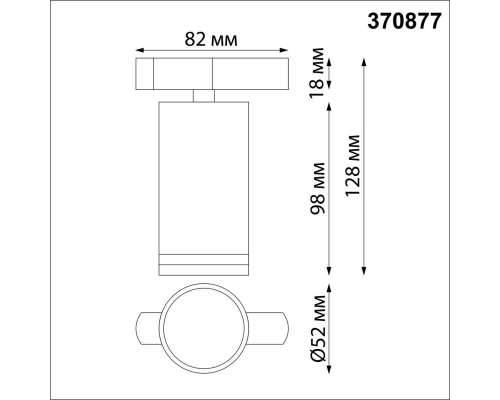 Трековый однофазный светильник Novotech Port Ular 370877