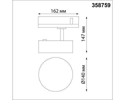 Трековый светодиодный светильник Novotech Port Prometa 358759