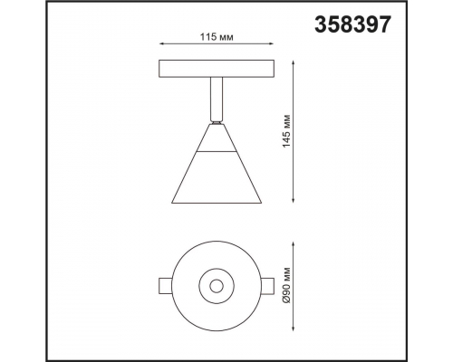 Трековый светодиодный светильник Novotech Shino Flum 358397