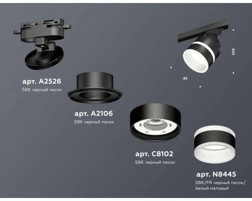 Комплект трекового светильника Ambrella light Track System XT (A2526, A2106, C8102, N8445) XT8102024