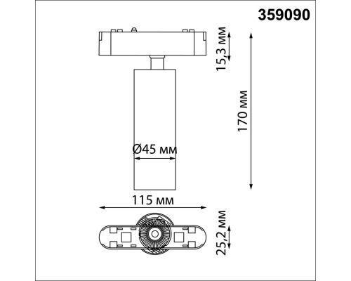 Трековый светодиодный светильник для низковольтного шинопровода Novotech Shino Smal 359090