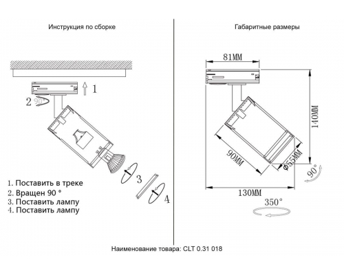 Трековый светильник Crystal Lux CLT 0.31 018 WH