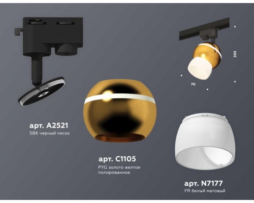 Комплект трекового светильника Ambrella light Track System XT (A2521, C1105, N7177) XT1105008