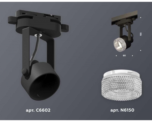 Комплект трекового светильника Ambrella light Track System XT (C6602, N6150) XT6602060