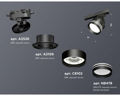 Комплект трекового светильника Ambrella light Track System XT (A2526, A2106, C8102, N8478) XT8102026