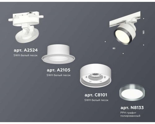 Комплект трекового светильника Ambrella light Track System XT (A2524, A2105, C8101, N8133) XT8101006