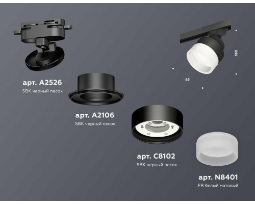 Комплект трекового светильника Ambrella light Track System XT (A2526, A2106, C8102, N8401) XT8102020