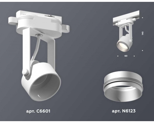 Комплект трекового светильника Ambrella light Track System XT (C6601, N6123) XT6601022