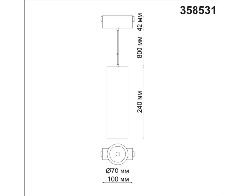 Трековый светодиодный светильник Novotech Shino Kit 358531