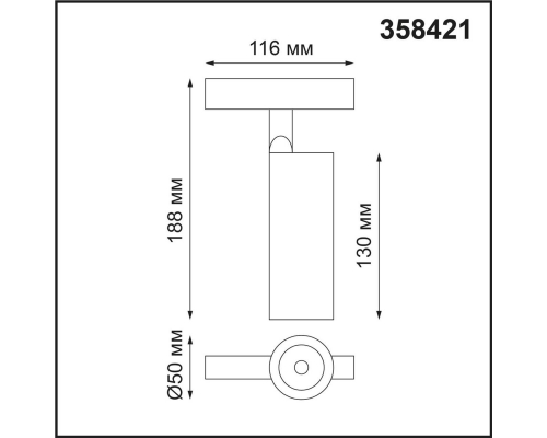 Трековый низковольтный светодиодный светильник Novotech Shino Flum 358421