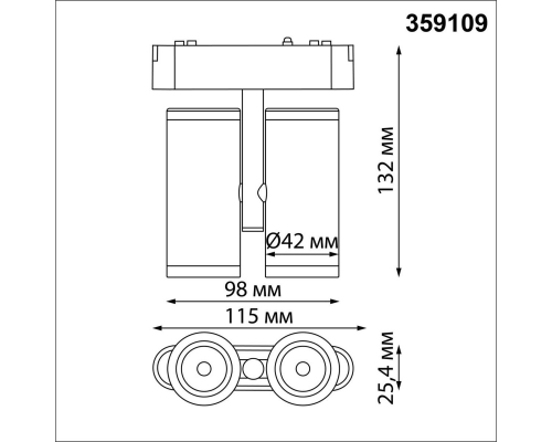 Трековый светодиодный светильник для низковольтного шинопровода Novotech Shino Smal 359109