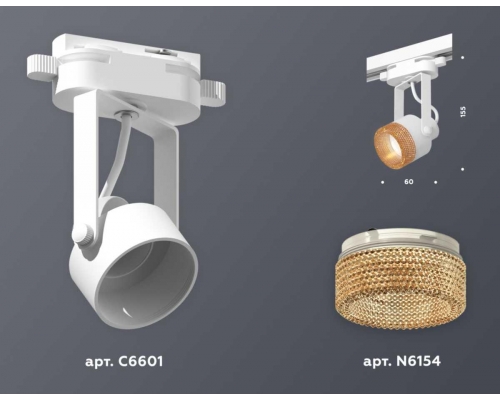 Комплект трекового светильника Ambrella light Track System XT (C6601, N6154) XT6601064