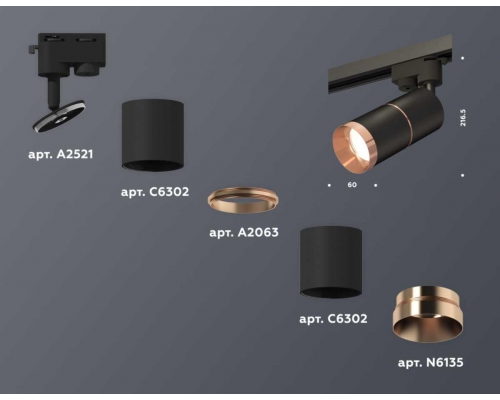 Комплект трекового светильника Ambrella light Track System XT (A2521, C6302, A2063, C6302, N6135) XT6302031