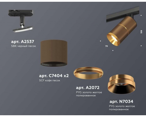 Комплект трекового светильника Ambrella light Track System XT (A2537, C7404, A2072, C7404, N7034) XT7404002