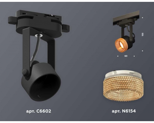 Комплект трекового светильника Ambrella light Track System XT (C6602, N6154) XT6602064