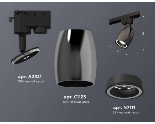 Комплект трекового светильника Ambrella light Track System XT (A2521, C1123, N7111) XT1123010