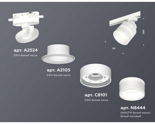 Комплект трекового светильника Ambrella light Track System XT (A2524, A2105, C8101, N8444) XT8101024