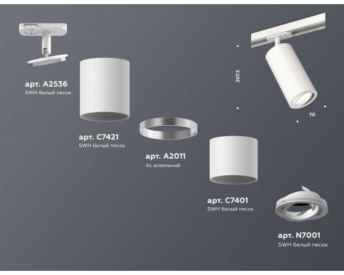 Комплект трекового светильника Ambrella light Track System XT (A2536, C7421, A2011, C7401, N7001) XT7401080