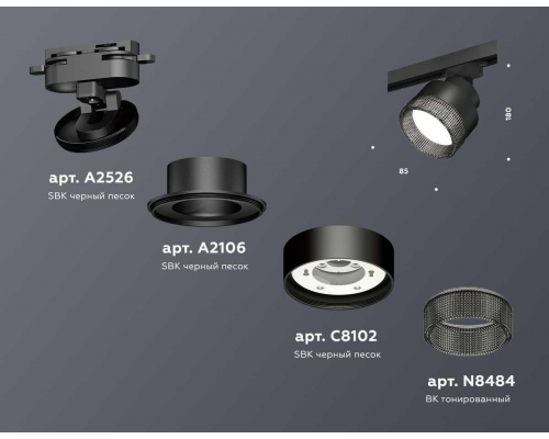 Комплект трекового светильника Ambrella light Track System XT (A2526, A2106, C8102, N8484) XT8102041