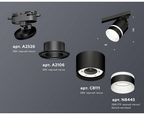 Комплект трекового светильника Ambrella light Track System XT (A2526, A2106, C8111, N8445) XT8111004