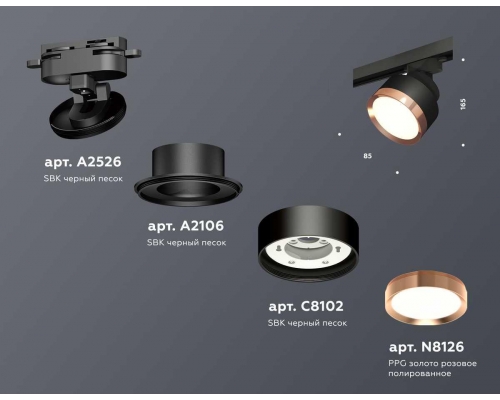 Комплект трекового светильника Ambrella light Track System XT (A2526, A2106, C8102, N8126) XT8102005