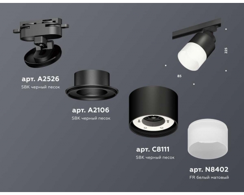 Комплект трекового светильника Ambrella light Track System XT (A2526, A2106, C8111, N8402) XT8111002