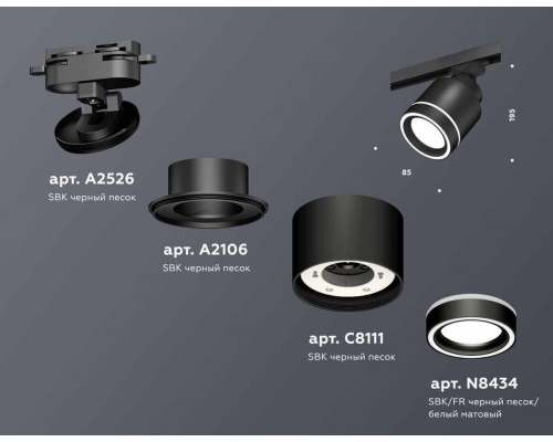 Комплект трекового светильника Ambrella light Track System XT (A2526, A2106, C8111, N8434) XT8111003