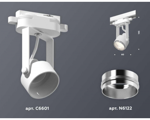 Комплект трекового светильника Ambrella light Track System XT (C6601, N6122) XT6601021