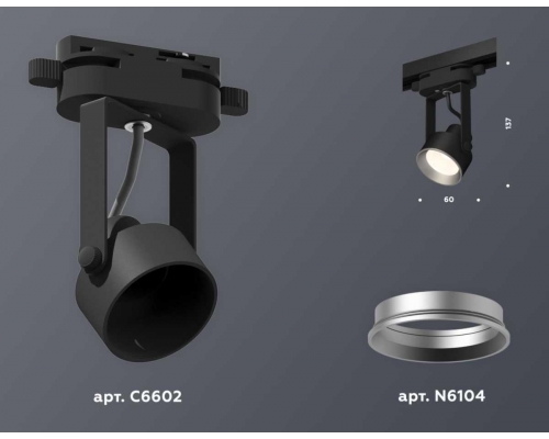 Комплект трекового светильника Ambrella light Track System XT (C6602, N6104) XT6602002