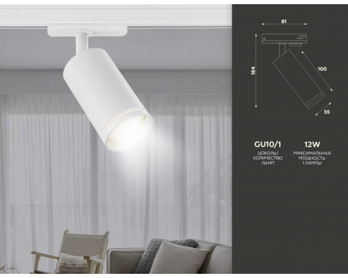 Трековый светильник Ambrella light Track System GL5200