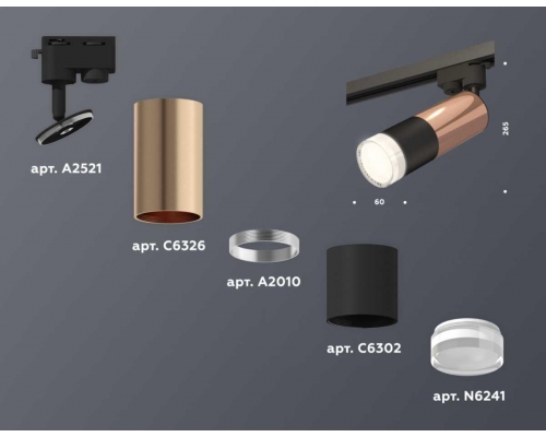 Комплект трекового светильника Ambrella light Track System XT (A2521, C6326, A2010, C6302, N6241) XT6302062