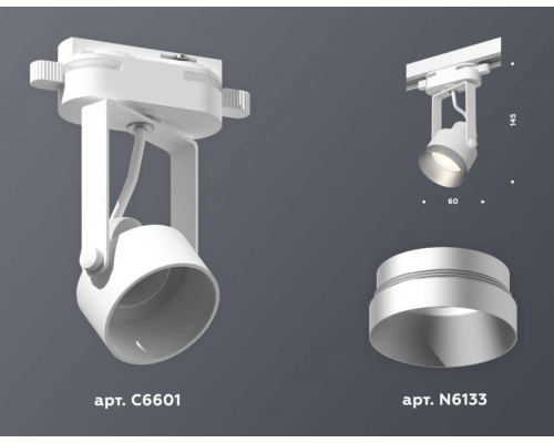 Комплект трекового светильника Ambrella light Track System XT (C6601, N6133) XT6601043