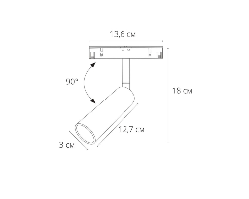 Трековый светодиодный светильник Arte Lamp Linea A4660PL-1AB