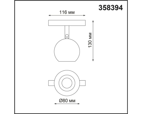 Трековый низковольтный светодиодный светильник Novotech Shino Flum 358394