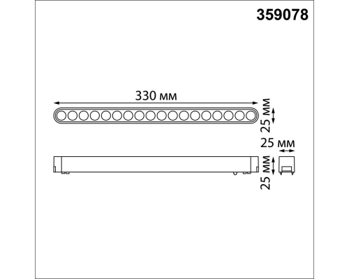 Трековый светодиодный светильник для низковольтного шинопровода Novotech Shino Smal 359078