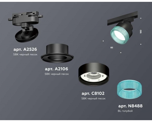 Комплект трекового светильника Ambrella light Track System XT (A2526, A2106, C8102, N8488) XT8102043