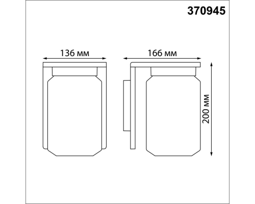 Уличный настенный светильник Novotech Street Fran 370945