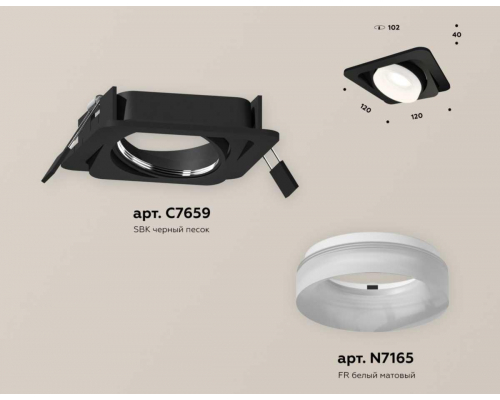 Комплект встраиваемого спота Ambrella light Techno Spot XC (C7659, N7165) XC7659084