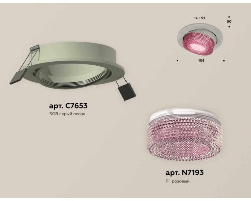 Комплект встраиваемого спота Ambrella light Techno Spot XC (C7653, N7193) XC7653062