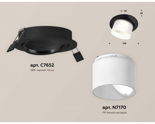 Комплект встраиваемого спота Ambrella light Techno Spot XC (C7652, N7170) XC7652085