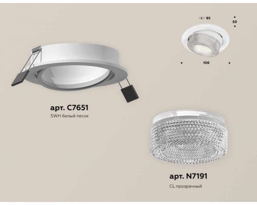 Комплект встраиваемого спота Ambrella light Techno Spot XC (C7651, N7191) XC7651060