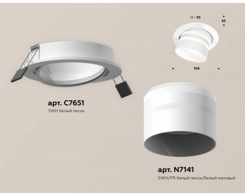 Комплект встраиваемого спота Ambrella light Techno Spot XC (C7651, N7141) XC7651082